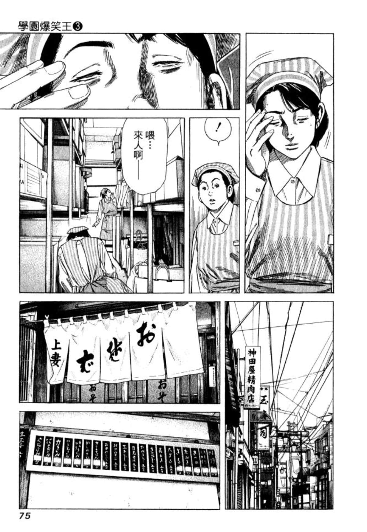 Page 77