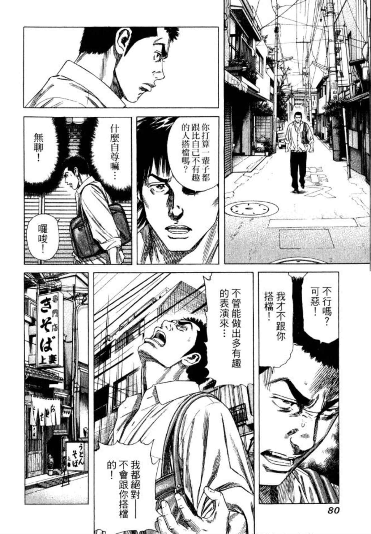 Page 82