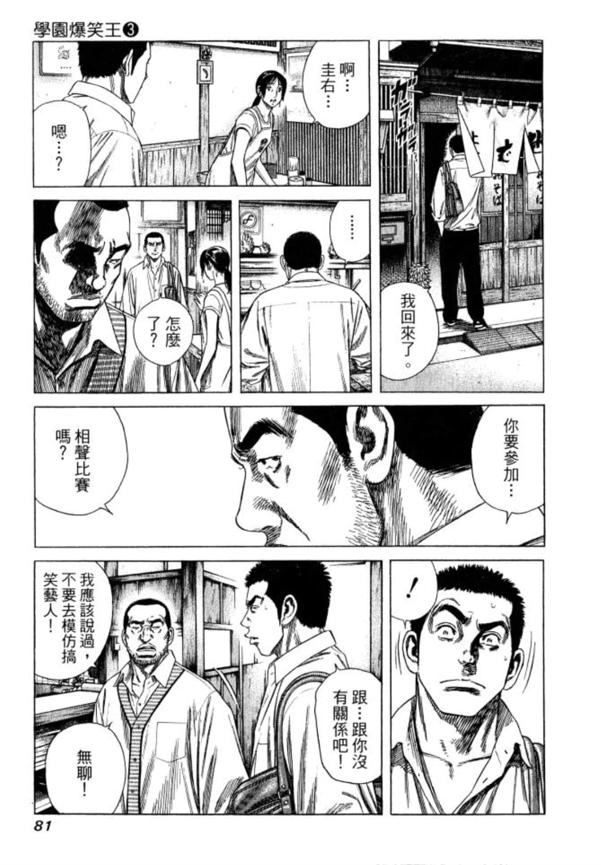 Page 83