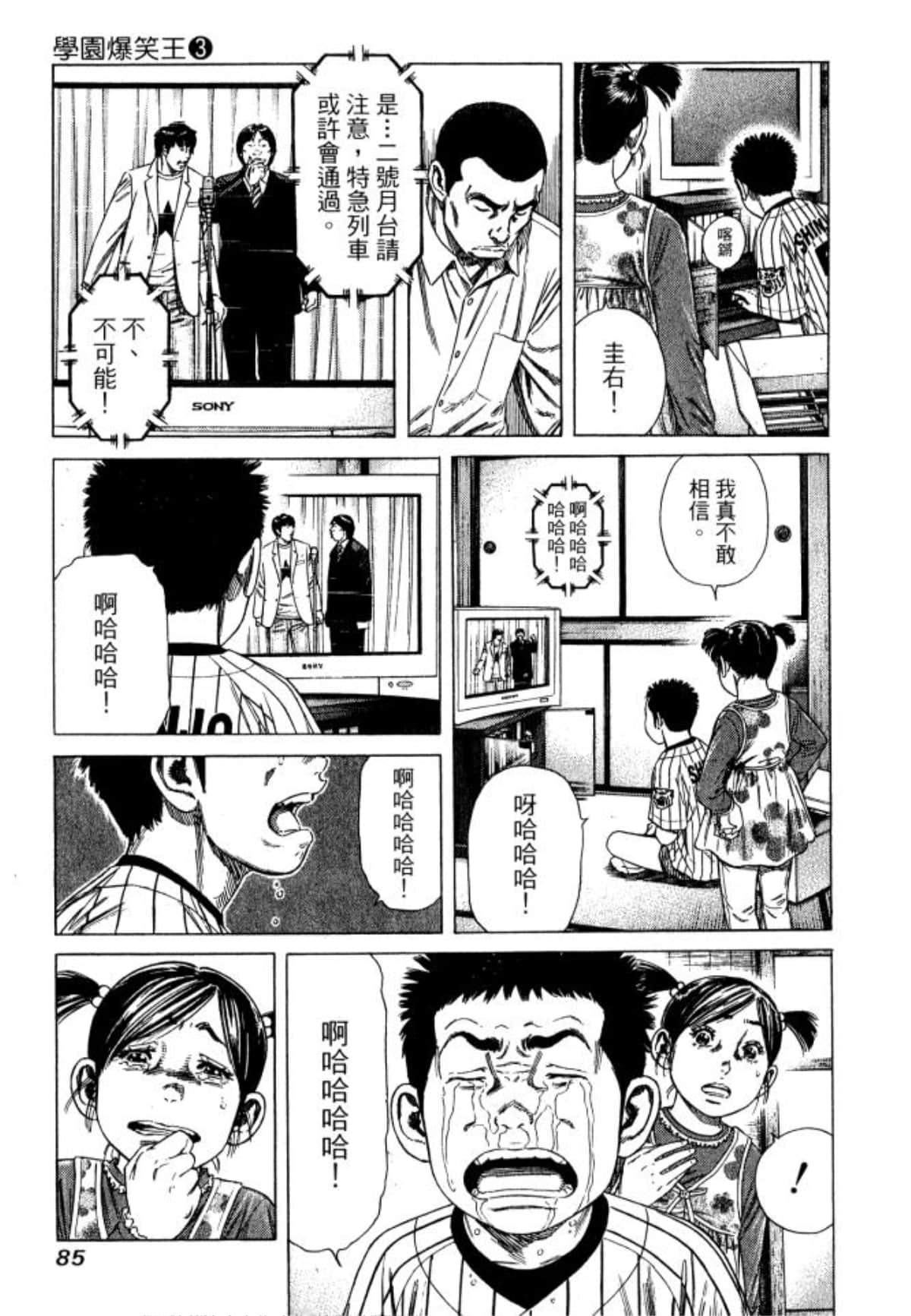 Page 87