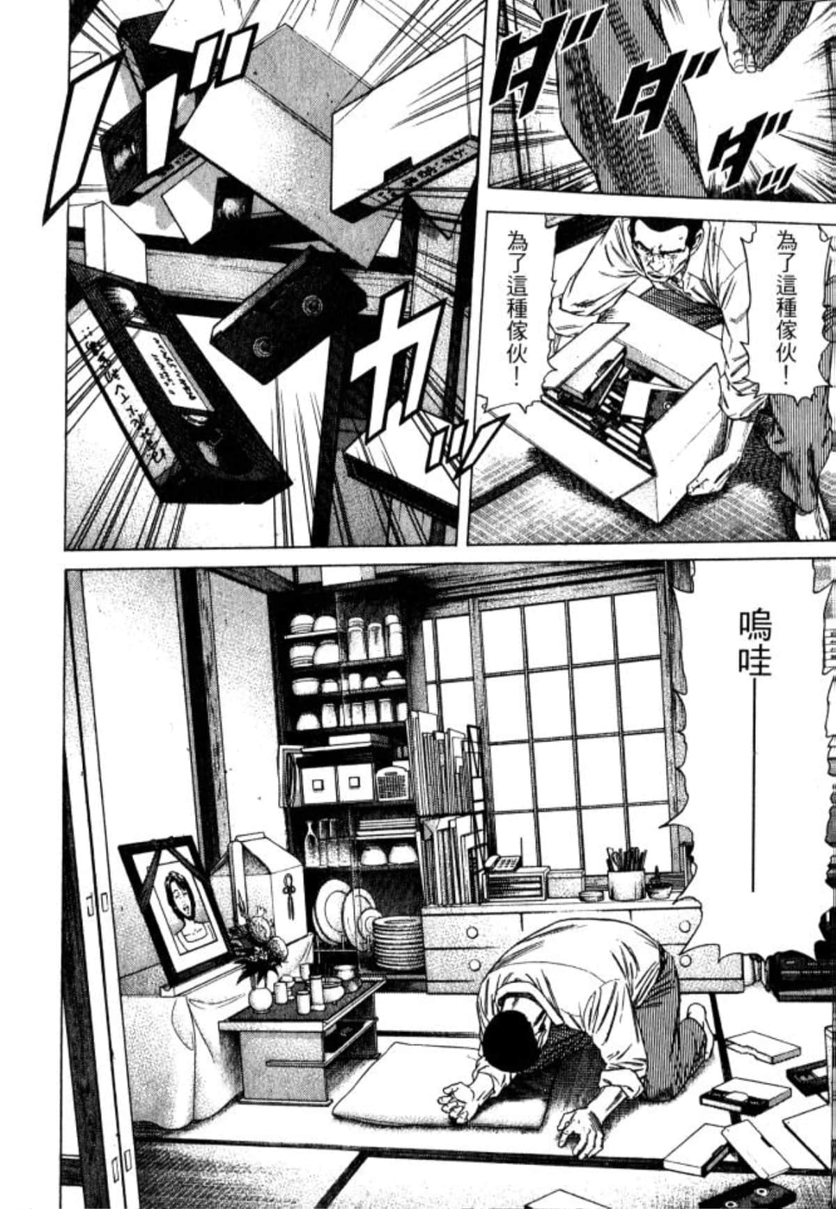 Page 92