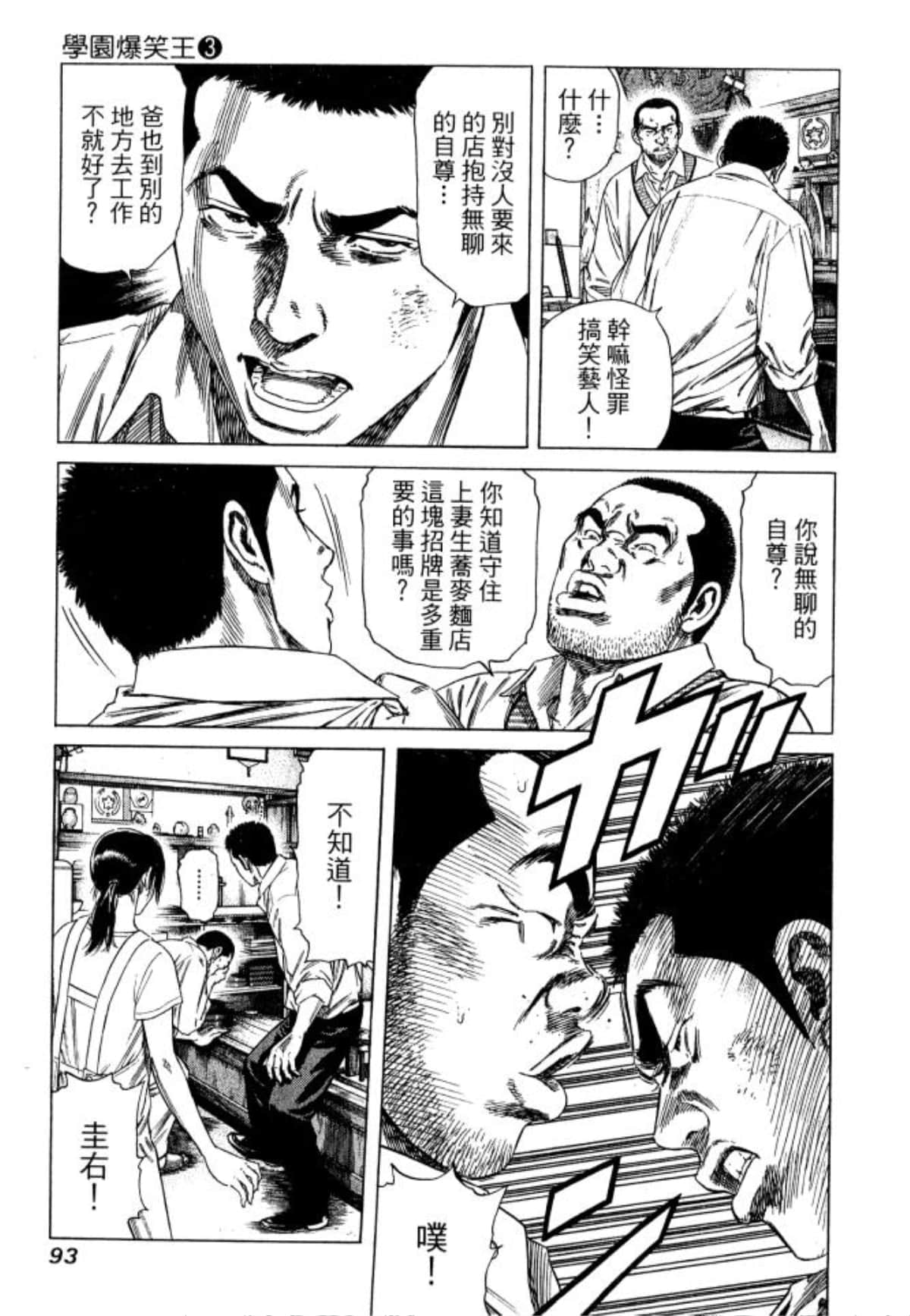 Page 95