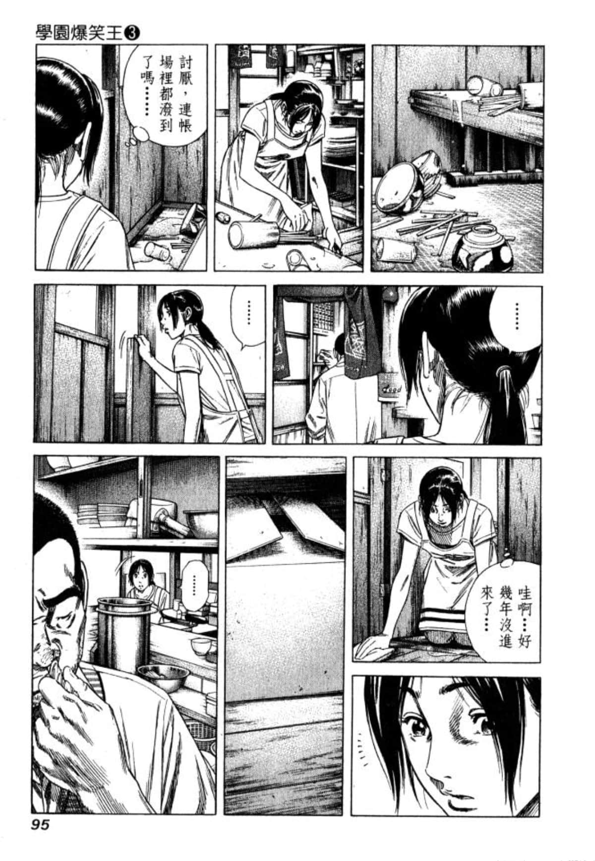 Page 97