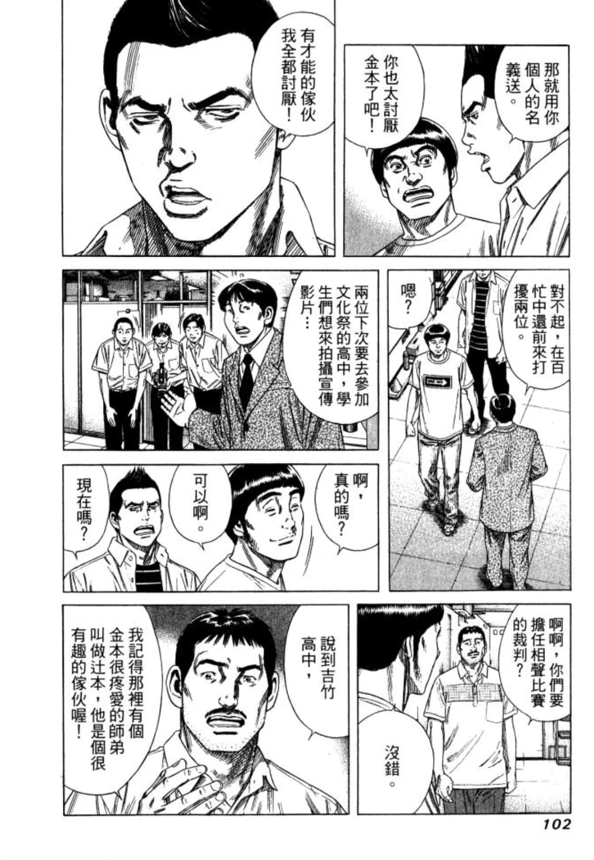 Page 104