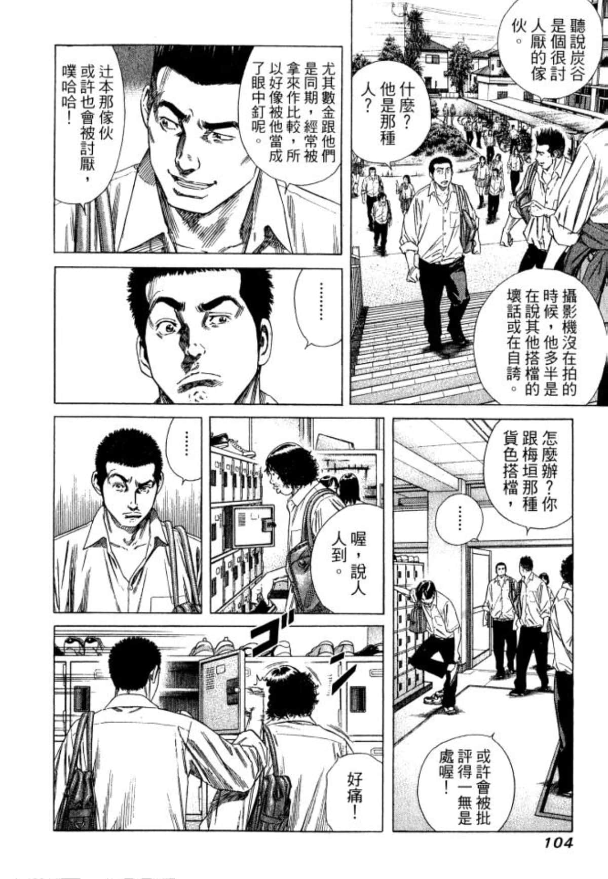 Page 106