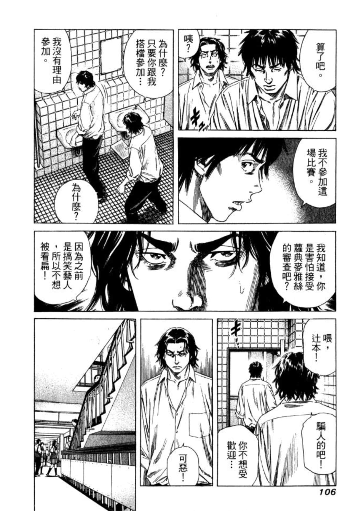 Page 108
