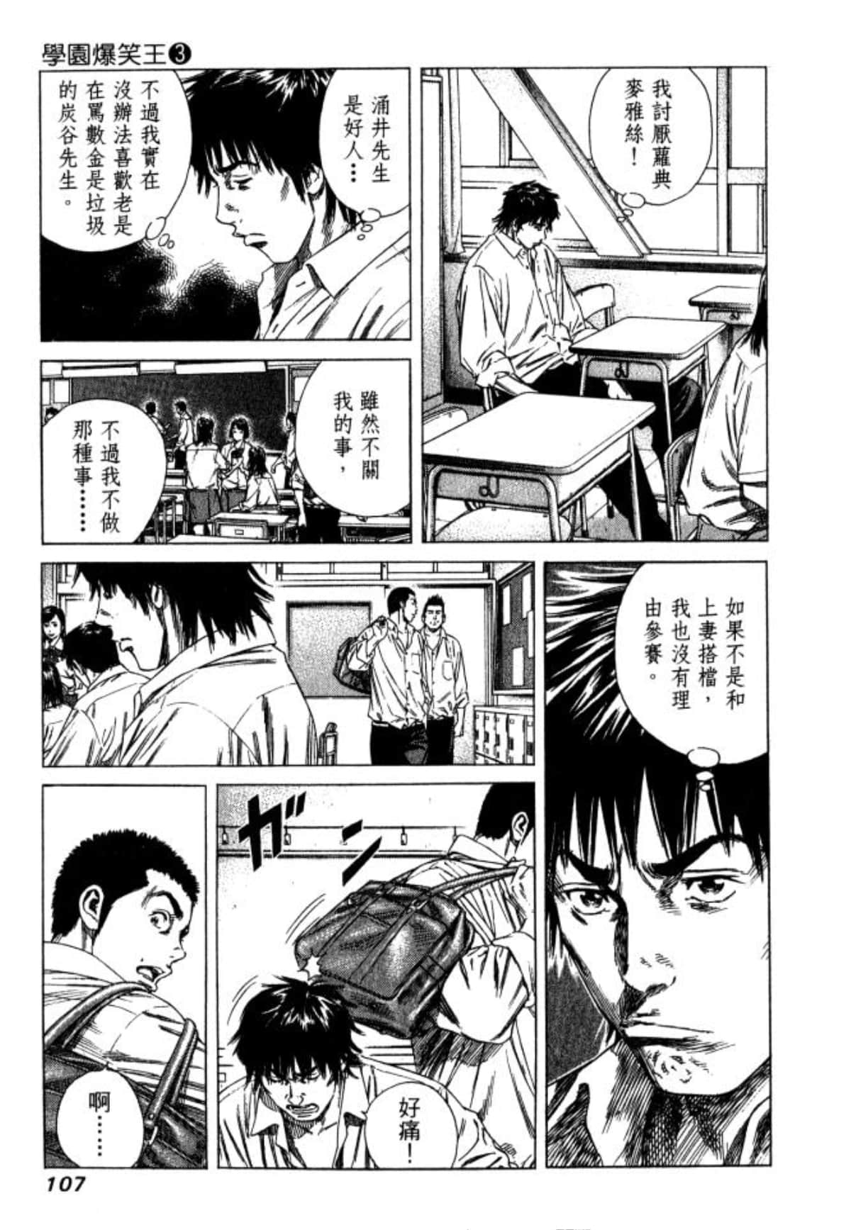 Page 109