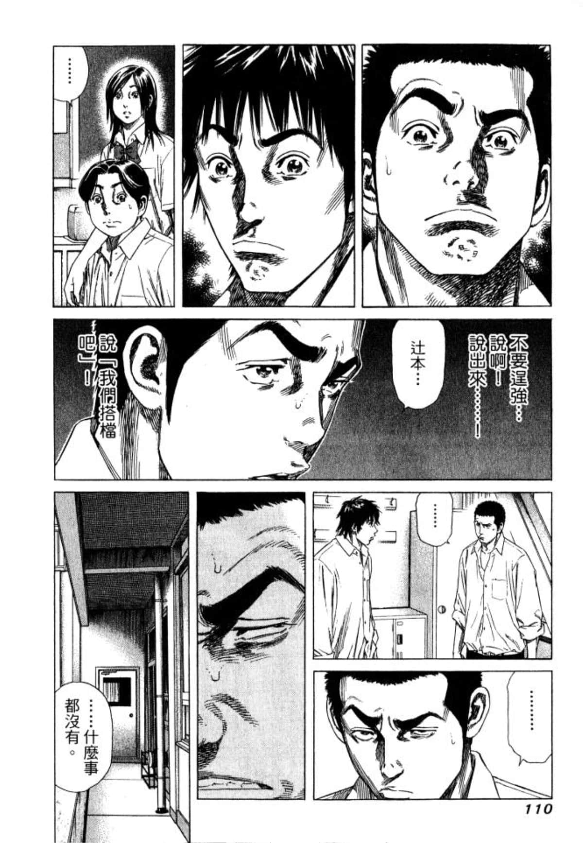 Page 112
