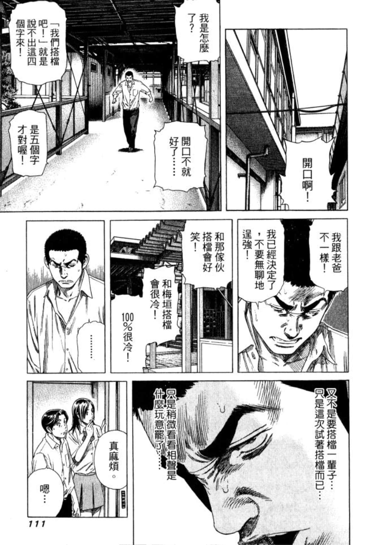 Page 113