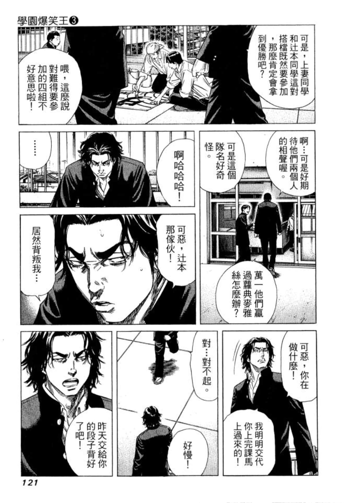 Page 123