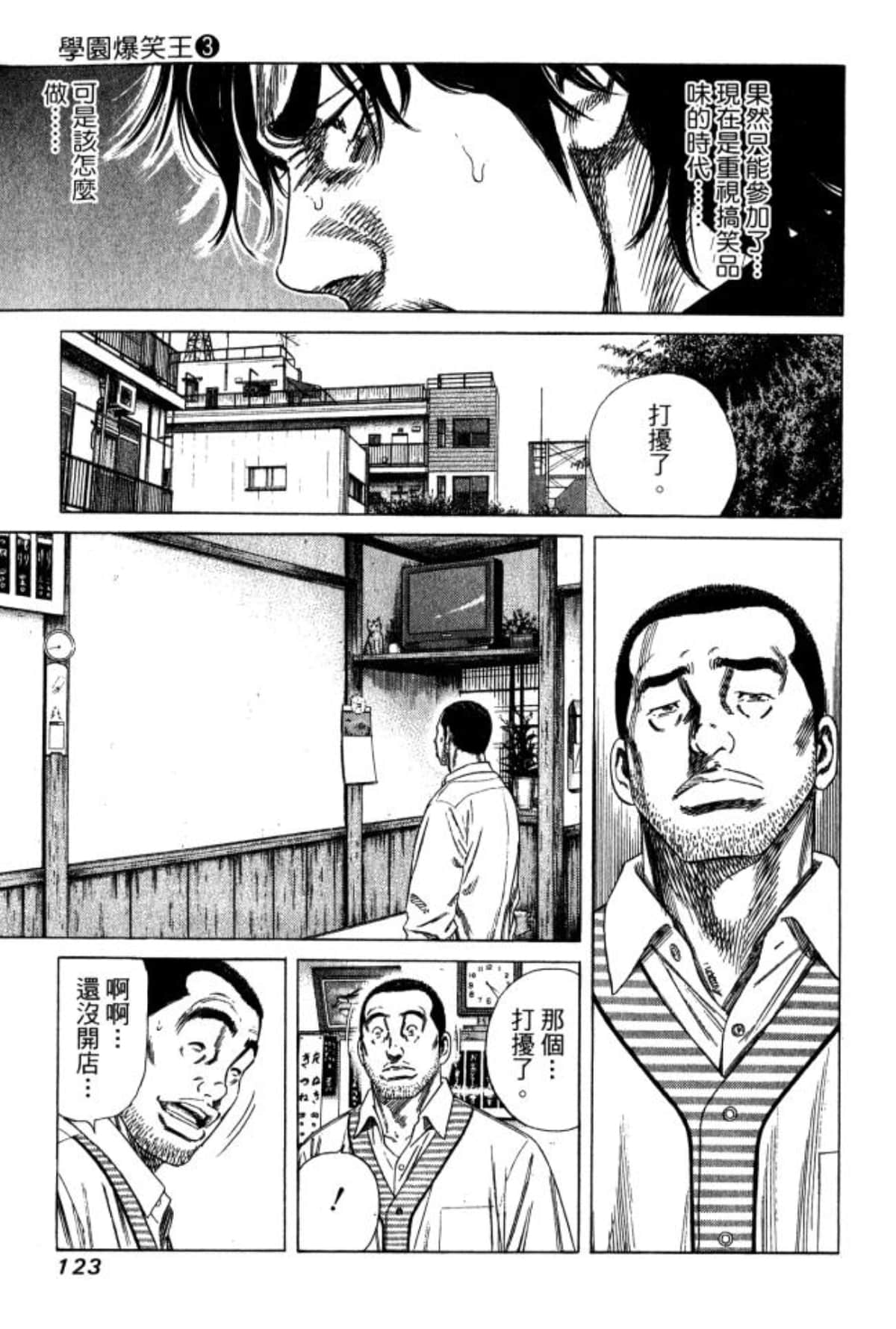 Page 125