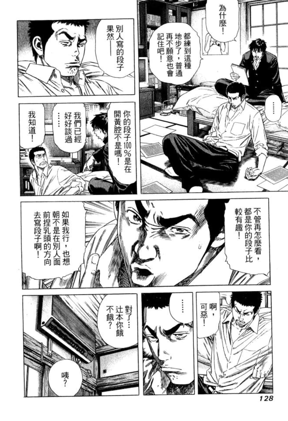 Page 130
