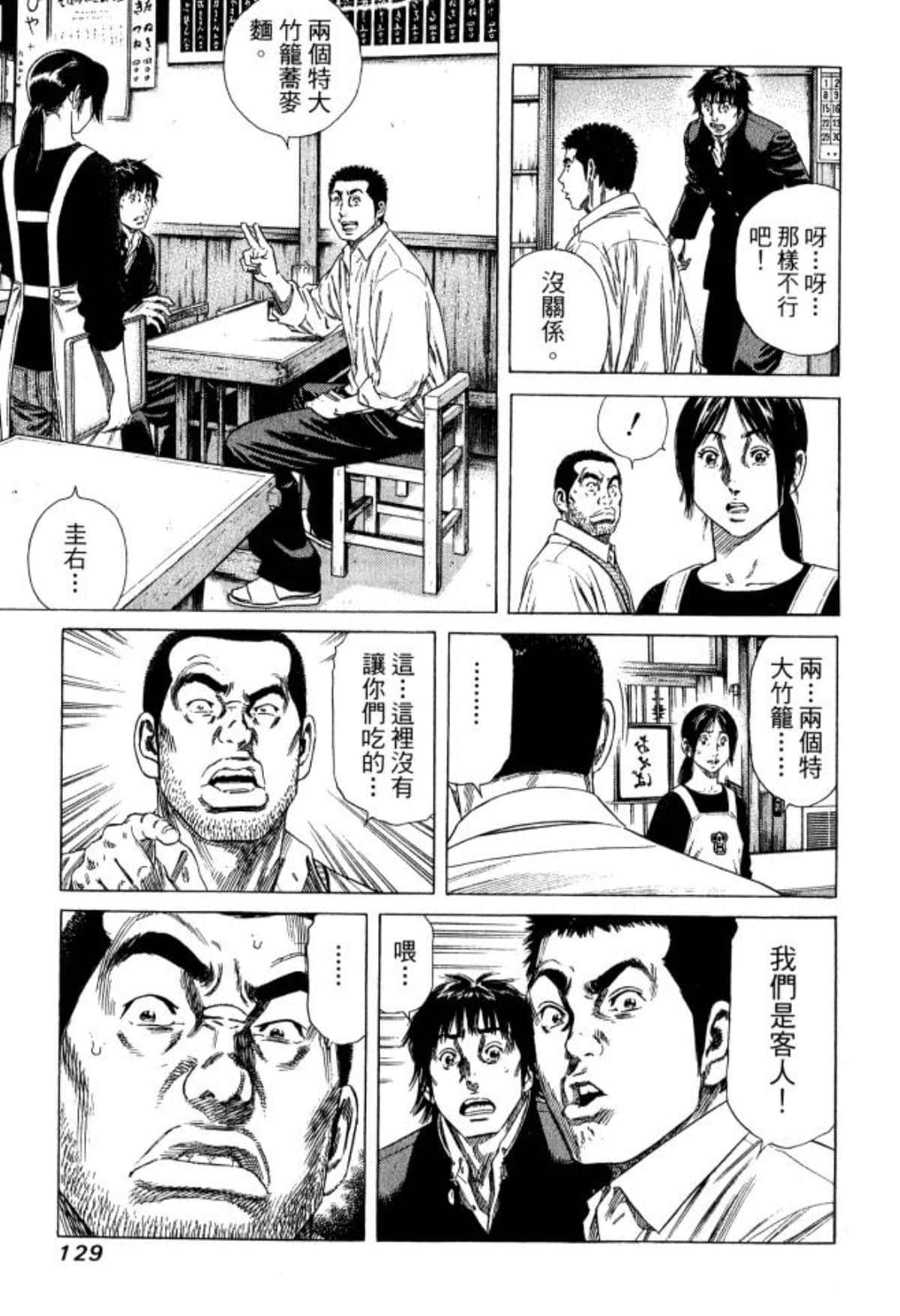 Page 131