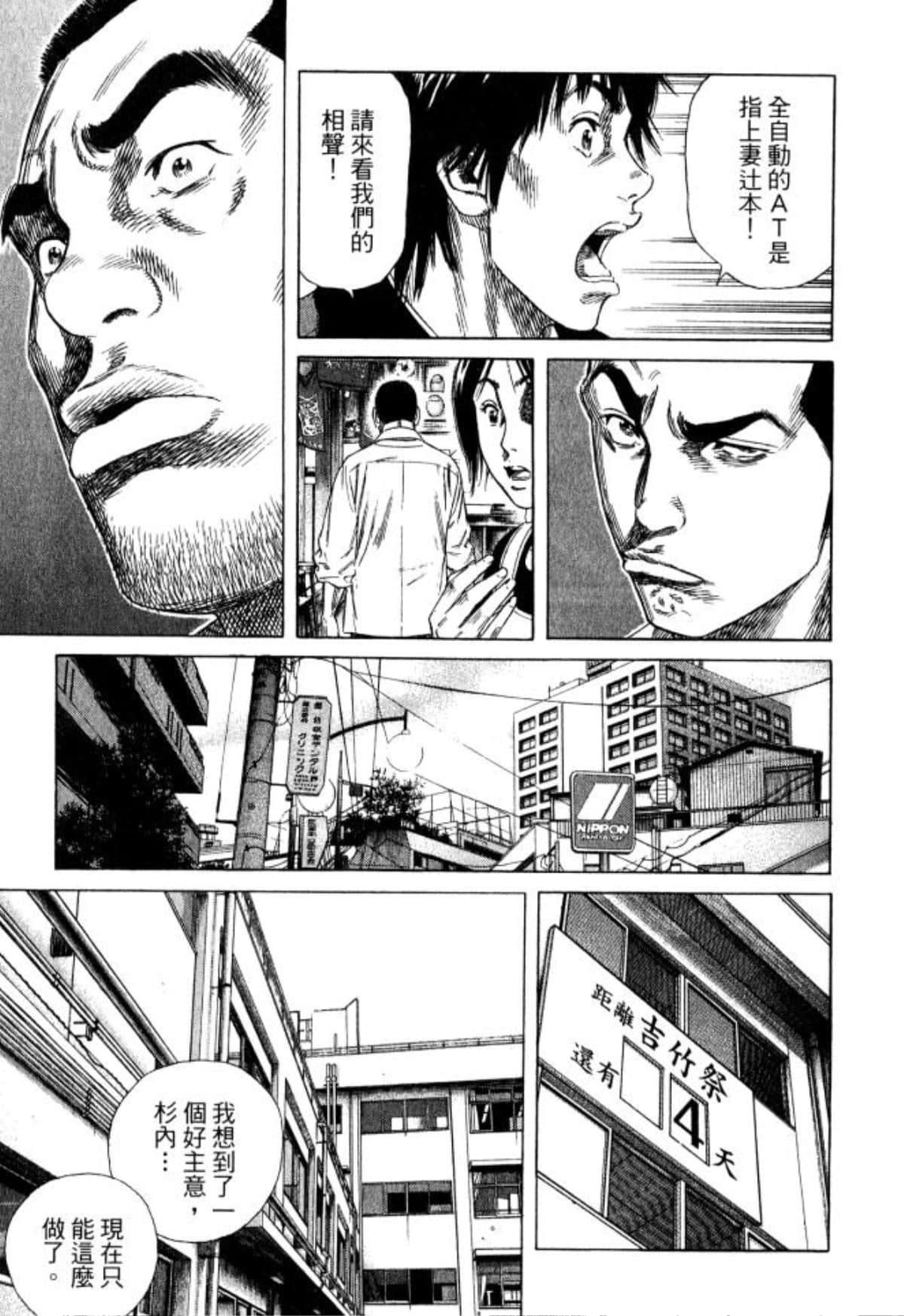 Page 137