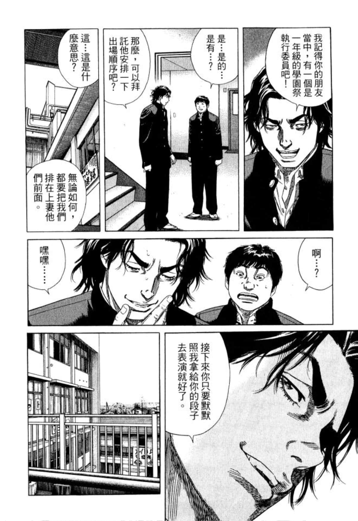 Page 138