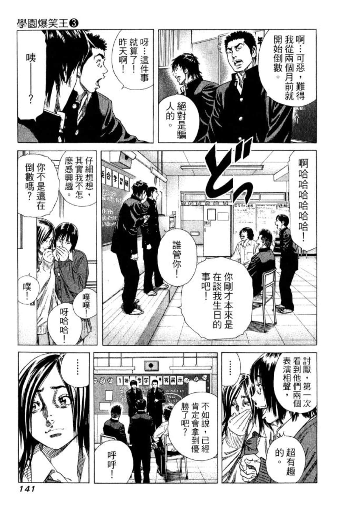Page 143