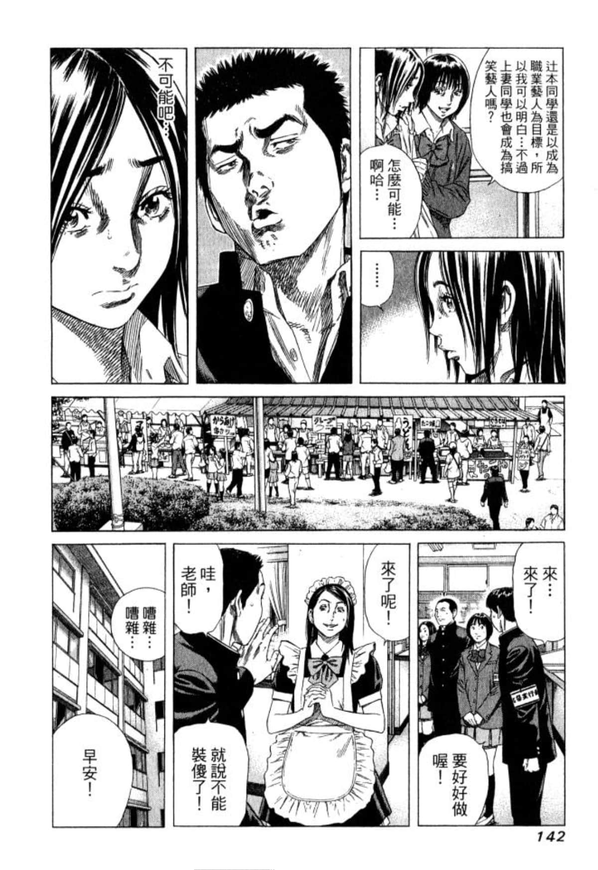Page 144