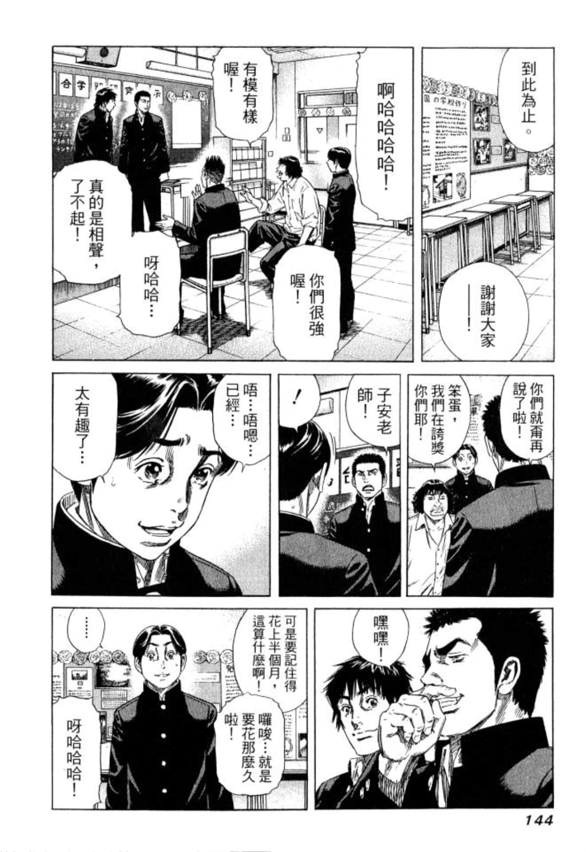 Page 146