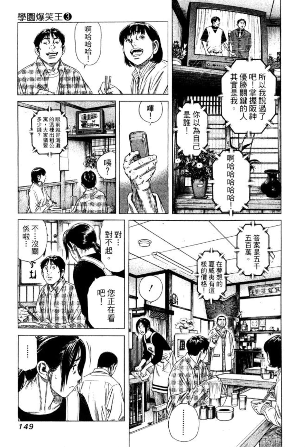 Page 151