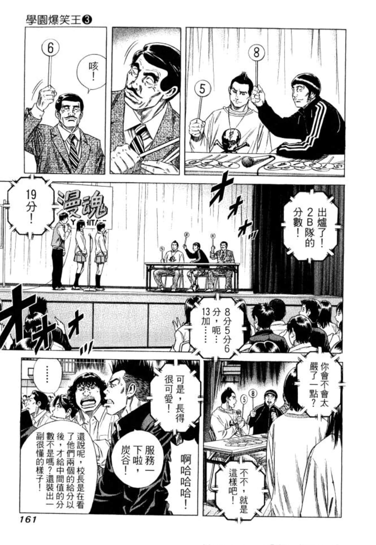 Page 163