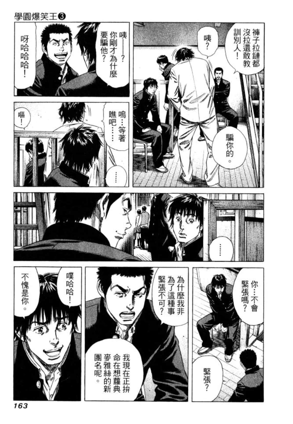Page 165