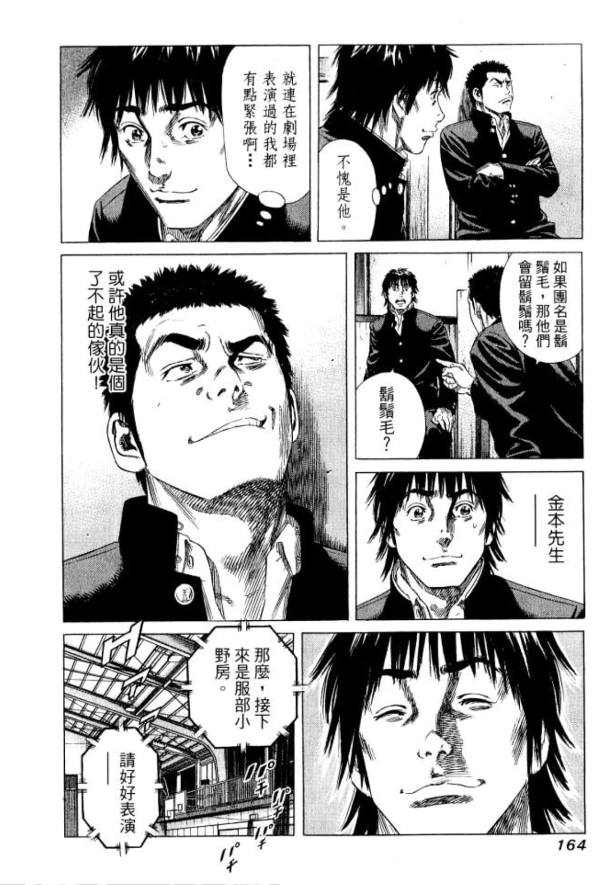 Page 166