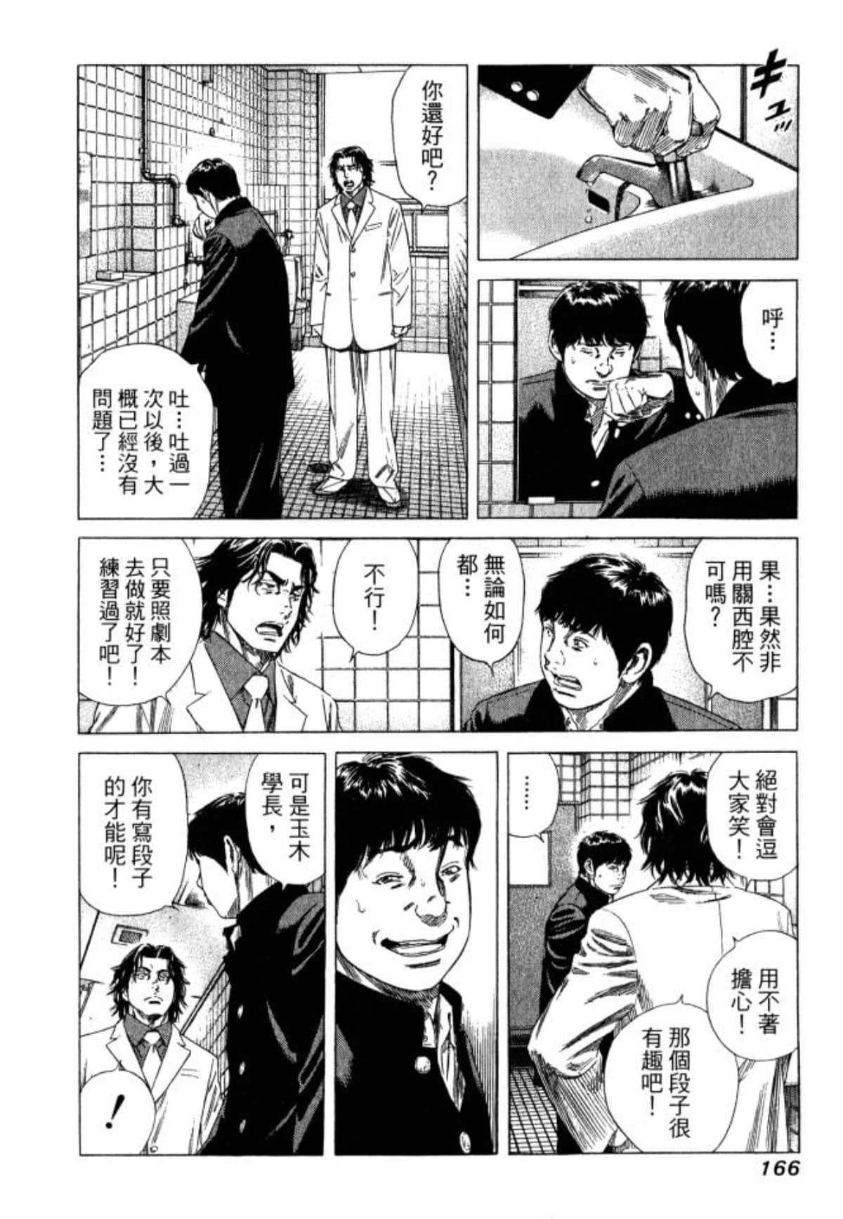 Page 168