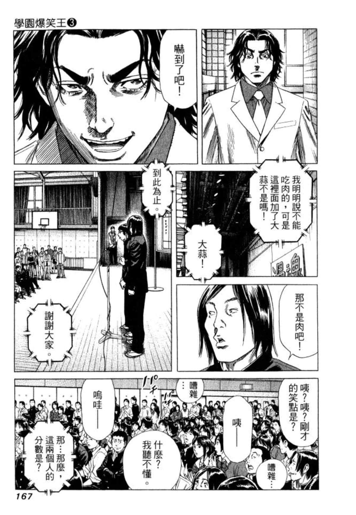 Page 169