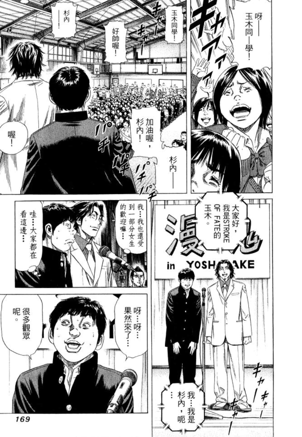 Page 171