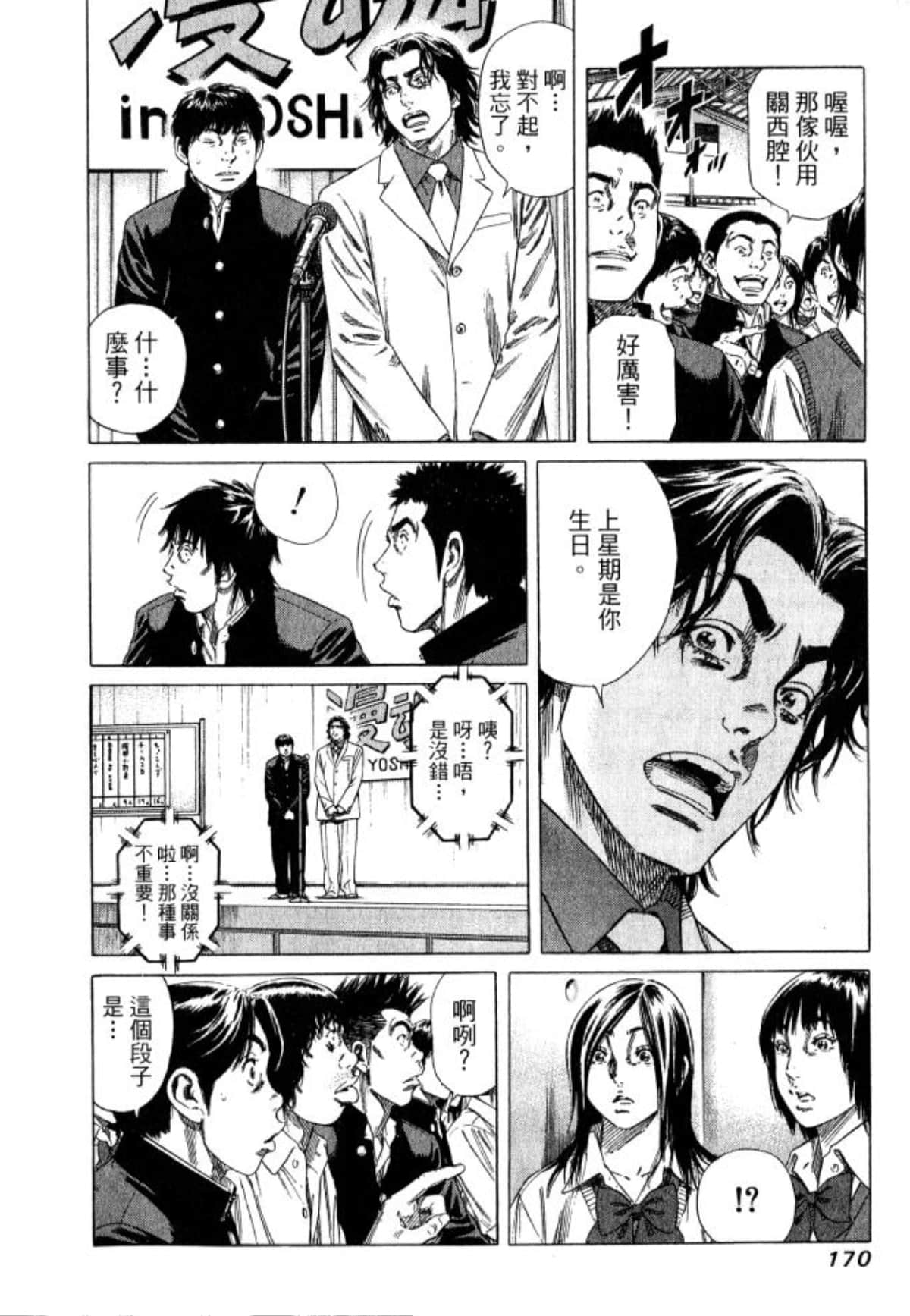 Page 172