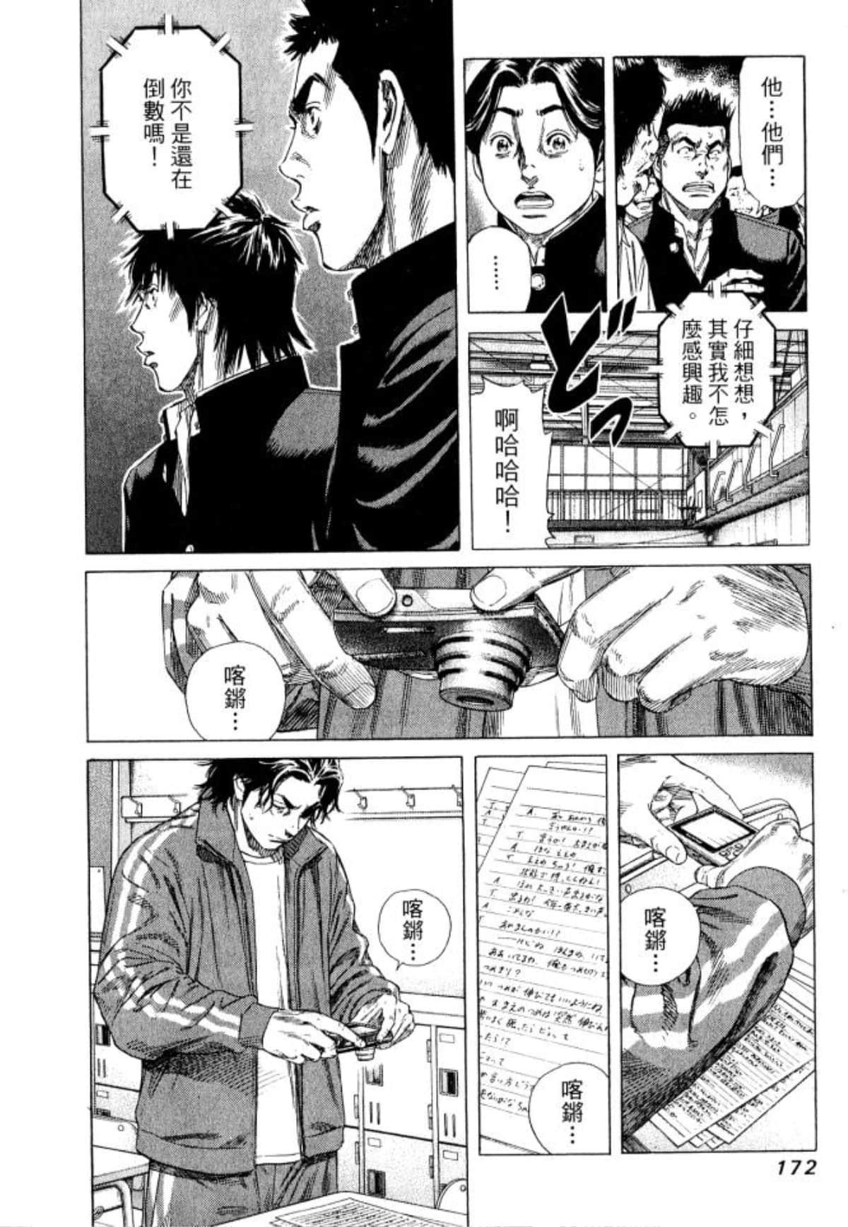 Page 174