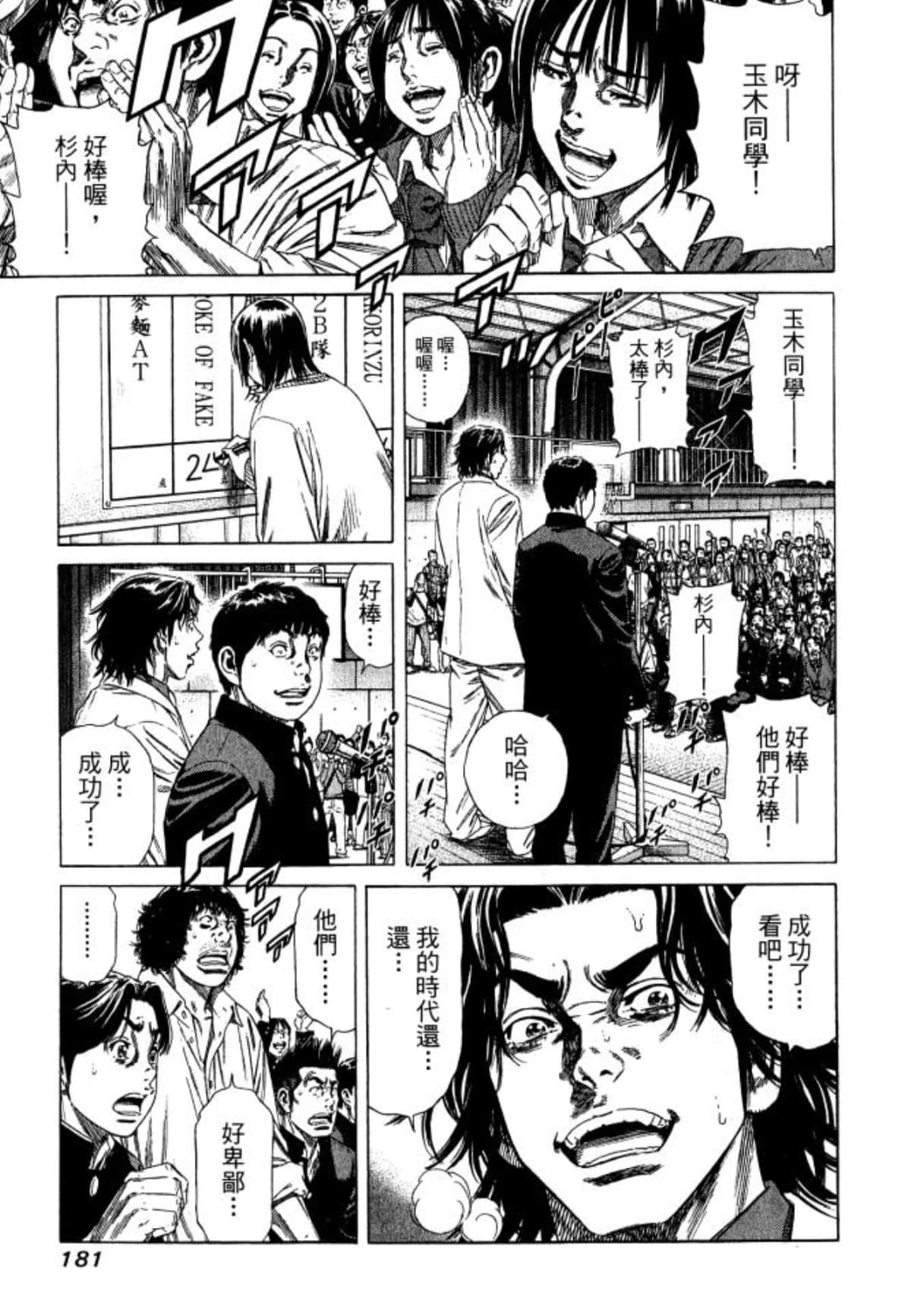 Page 183