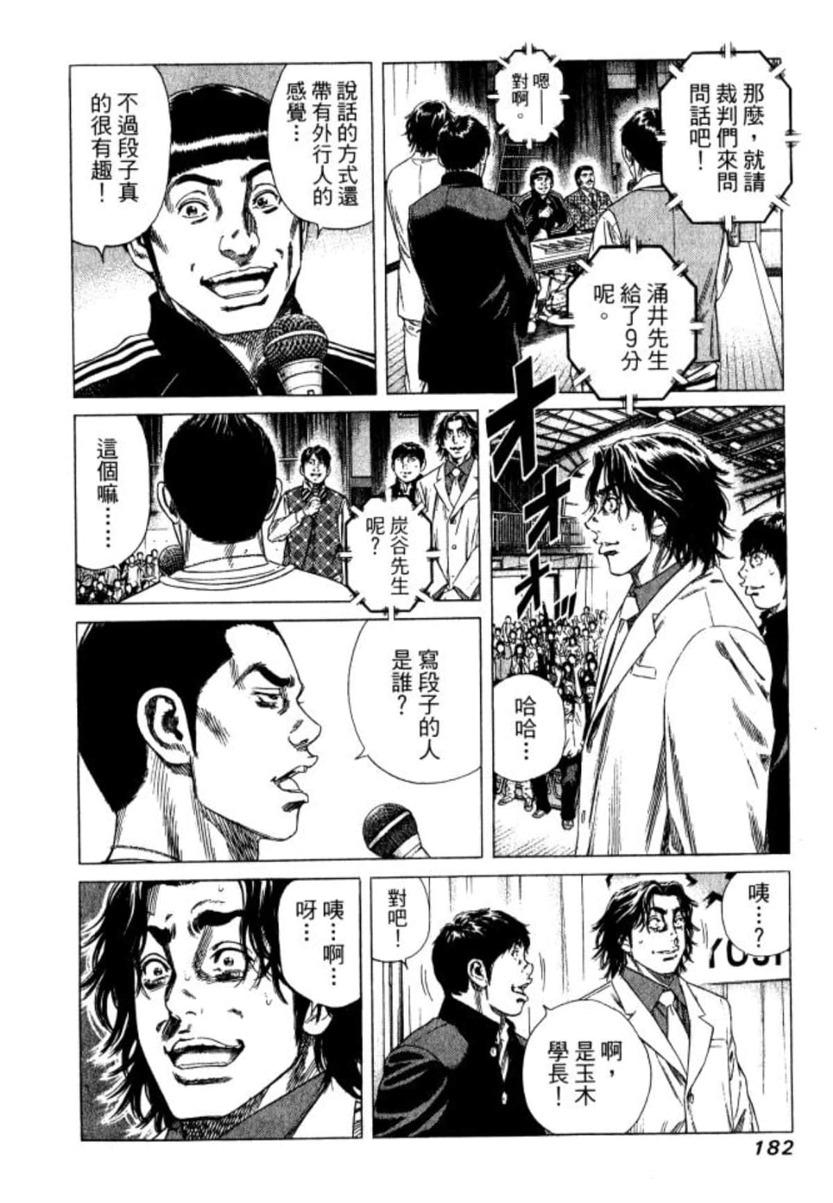 Page 184