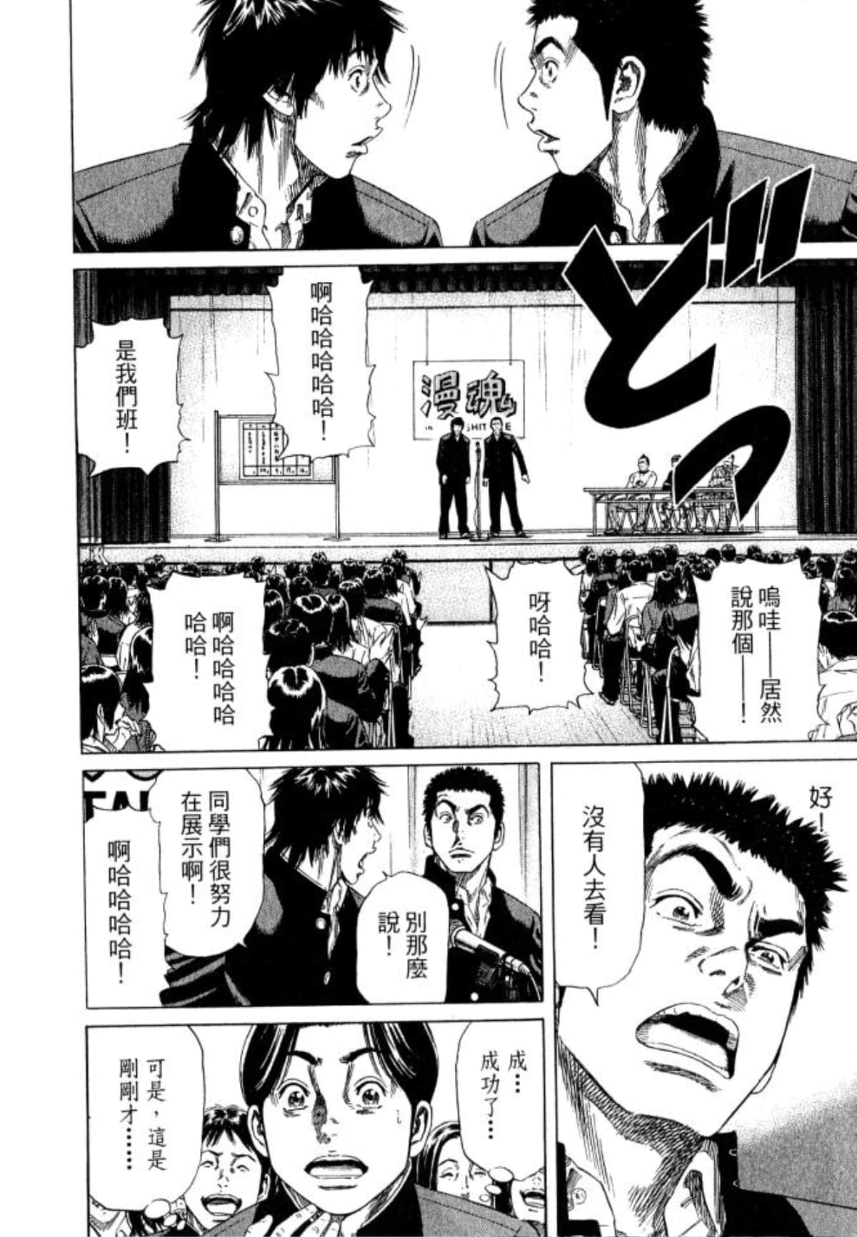 Page 194