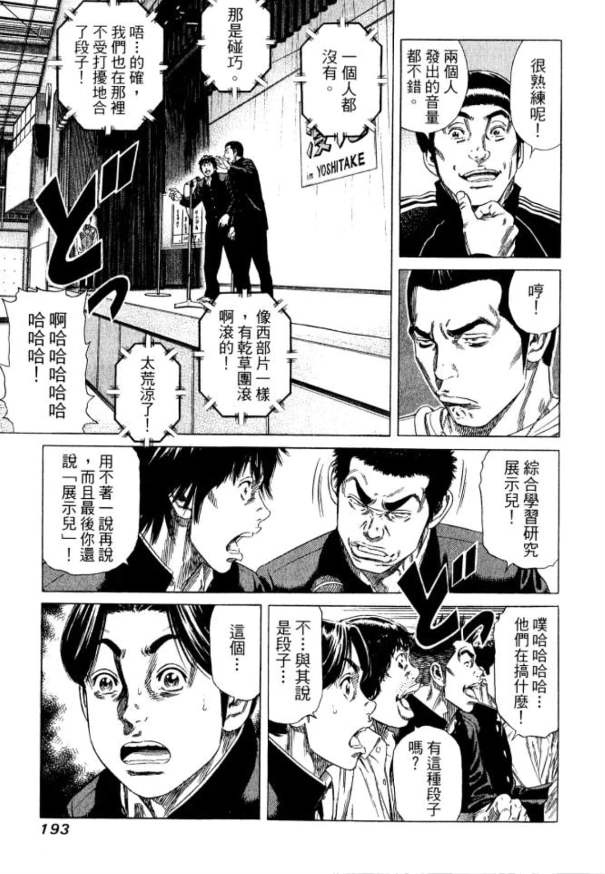 Page 195