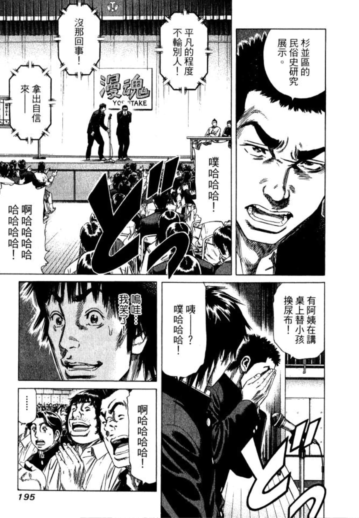 Page 197