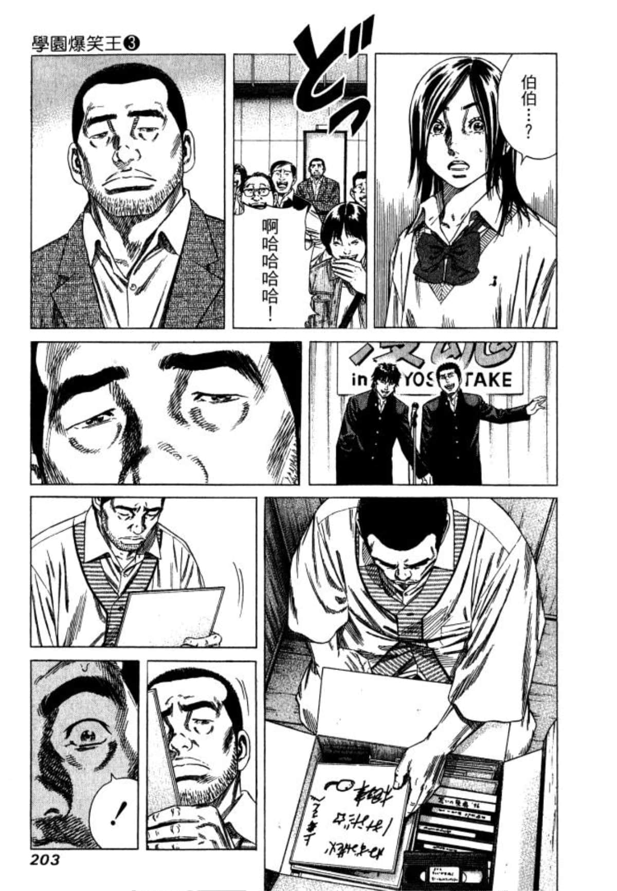 Page 205
