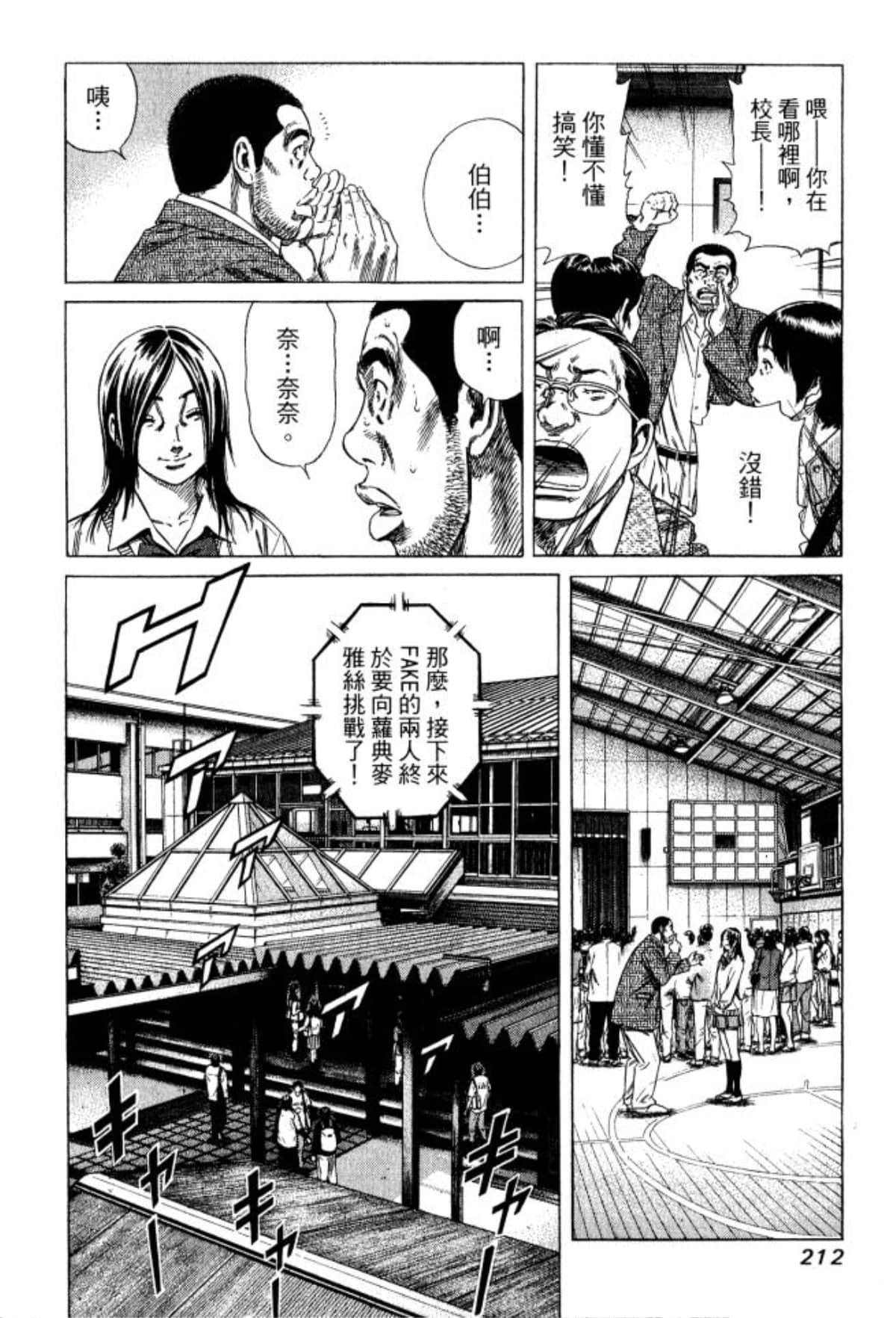 Page 214