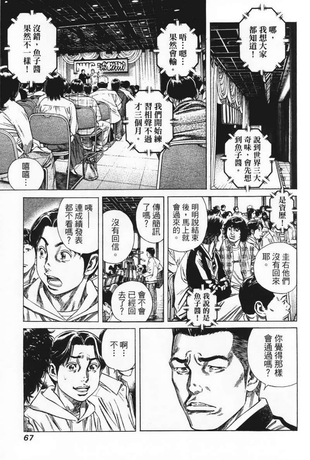 Page 69