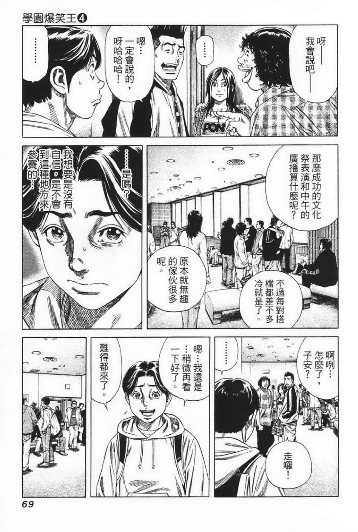 Page 71
