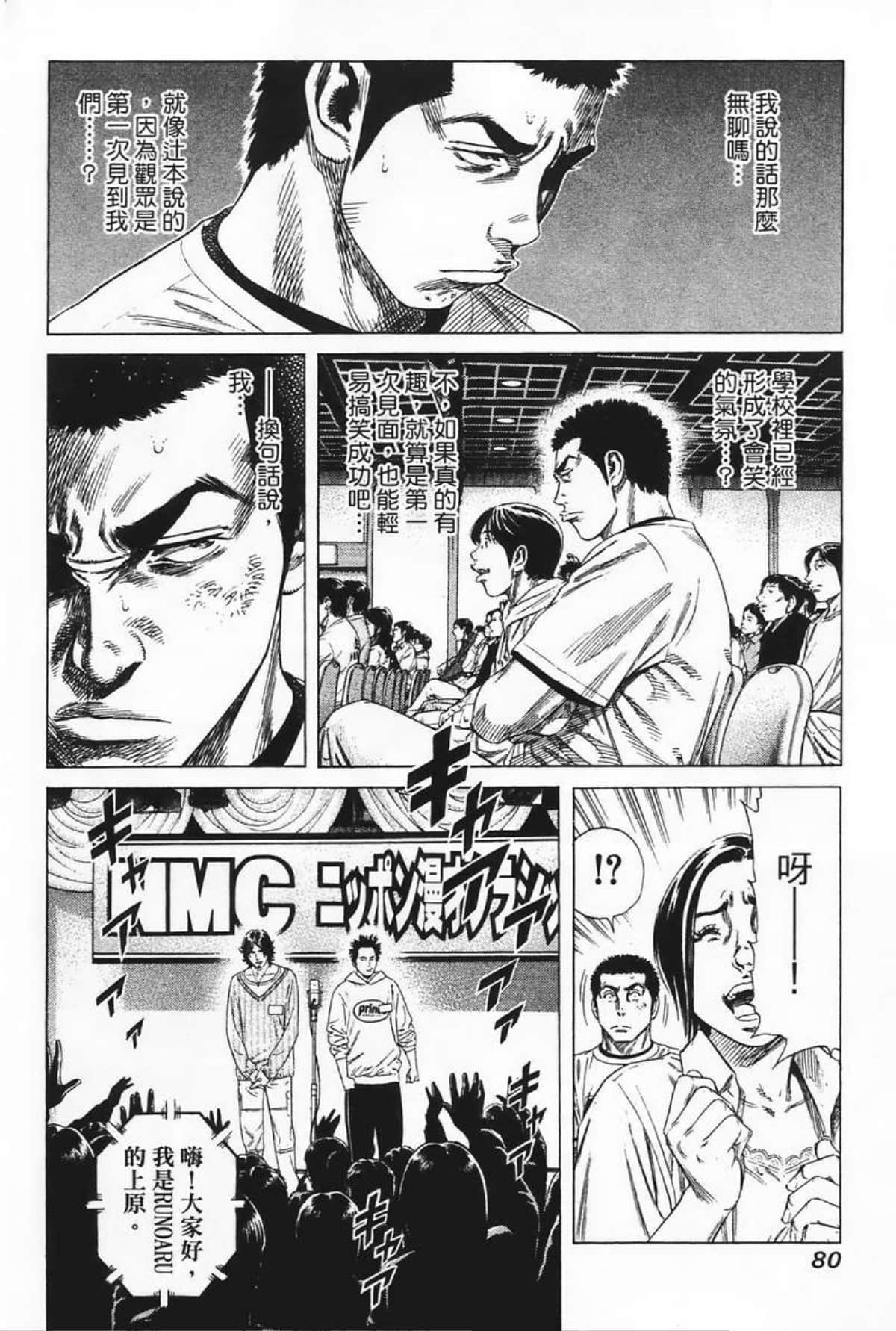 Page 82