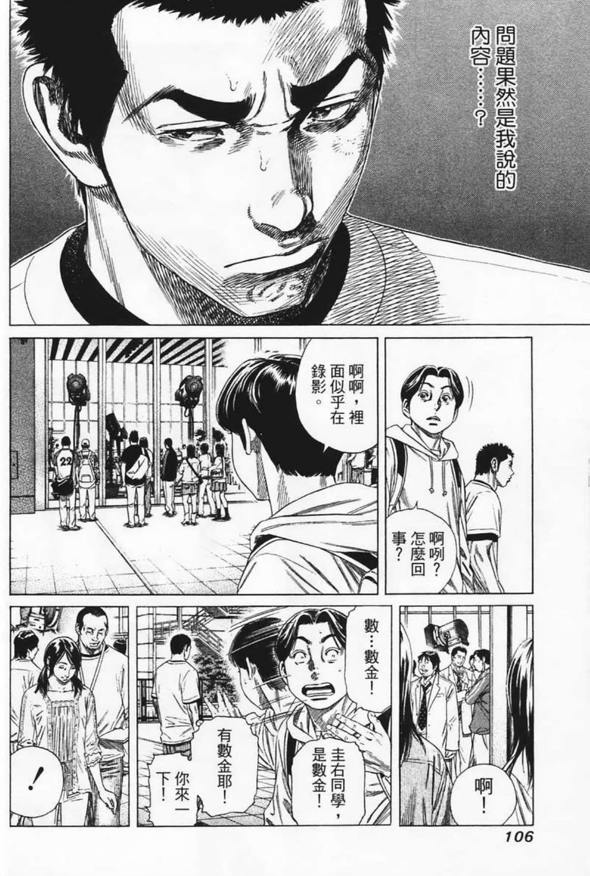 Page 108