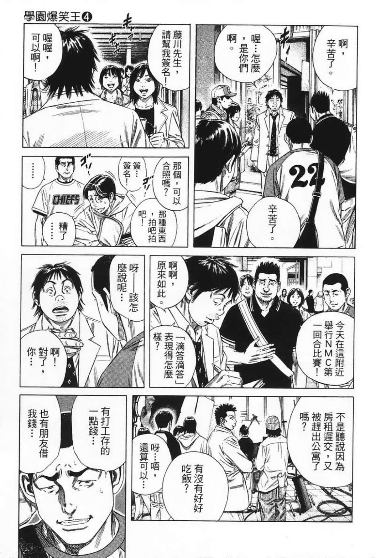 Page 111