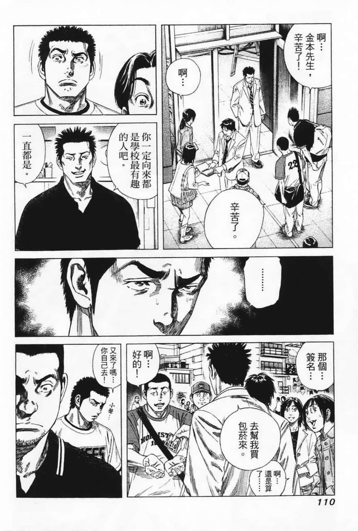 Page 112