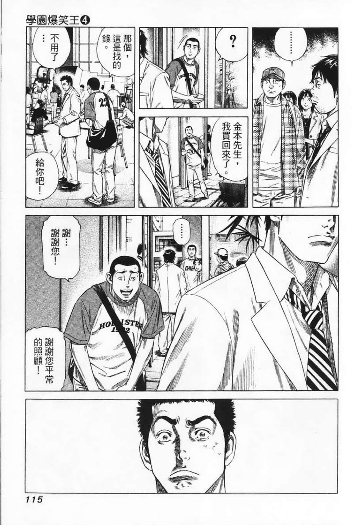 Page 117