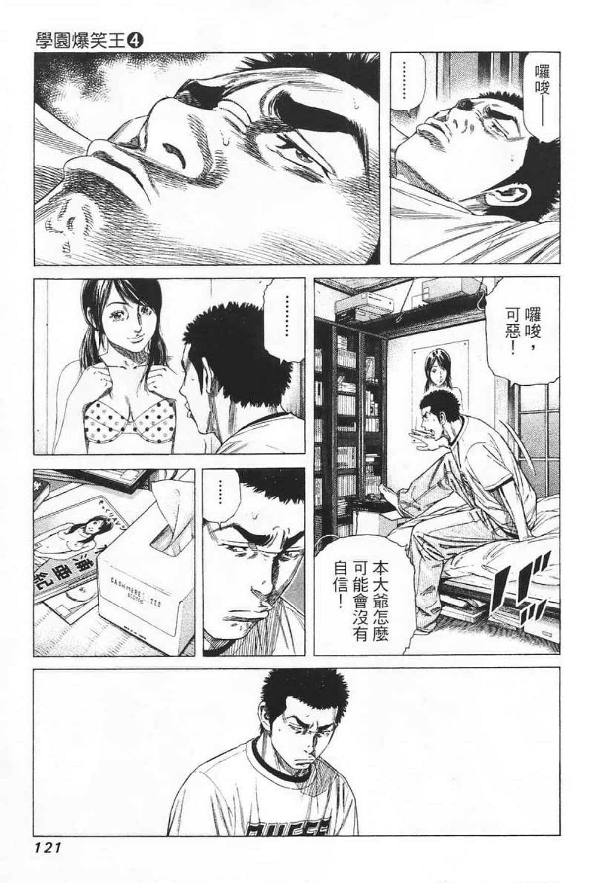 Page 123