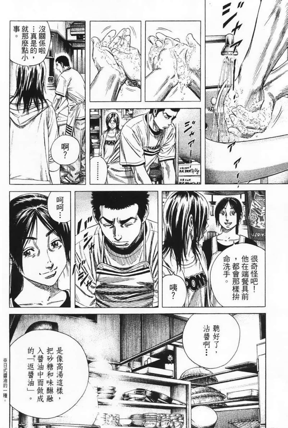 Page 130