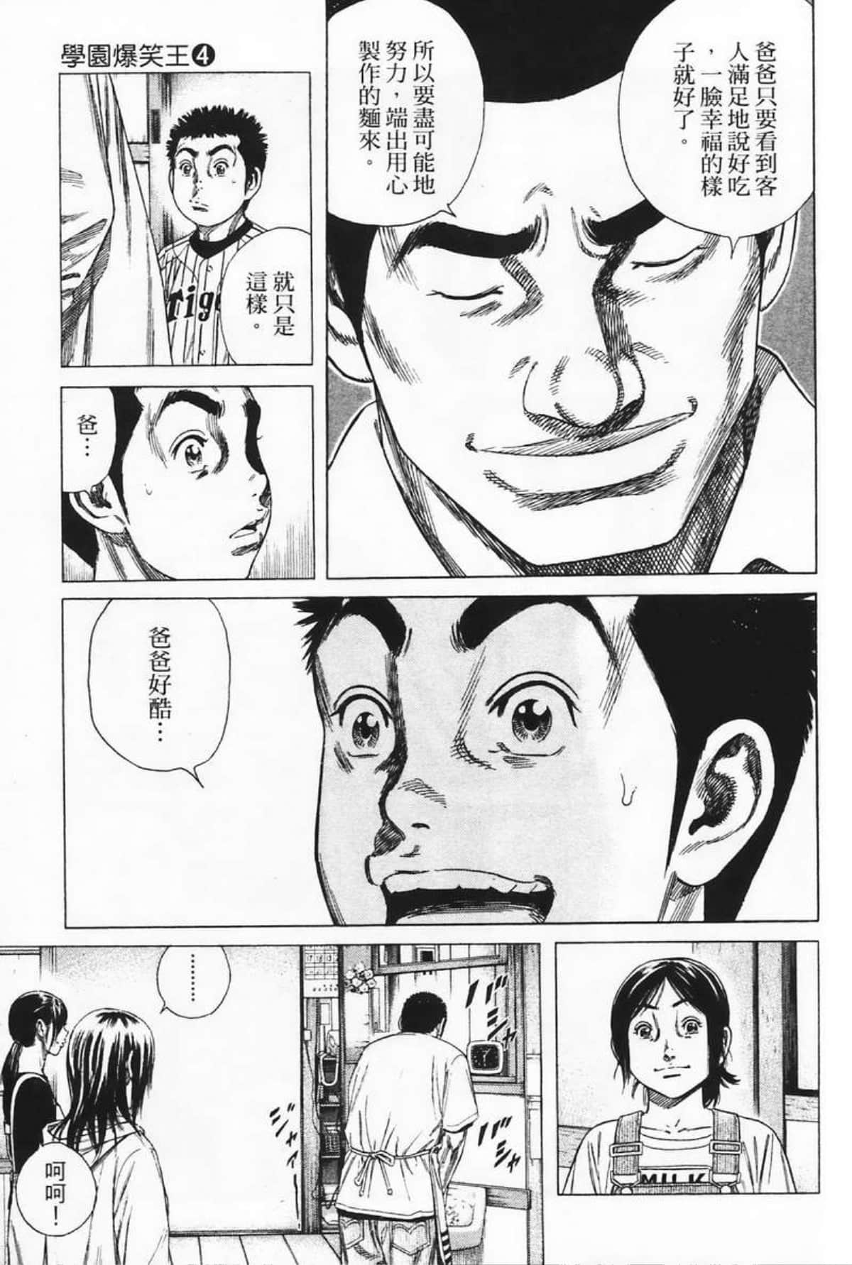 Page 133