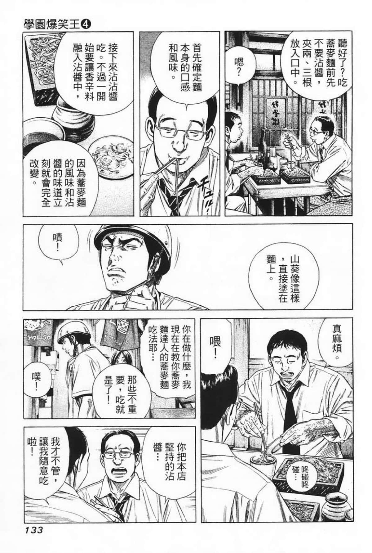 Page 135