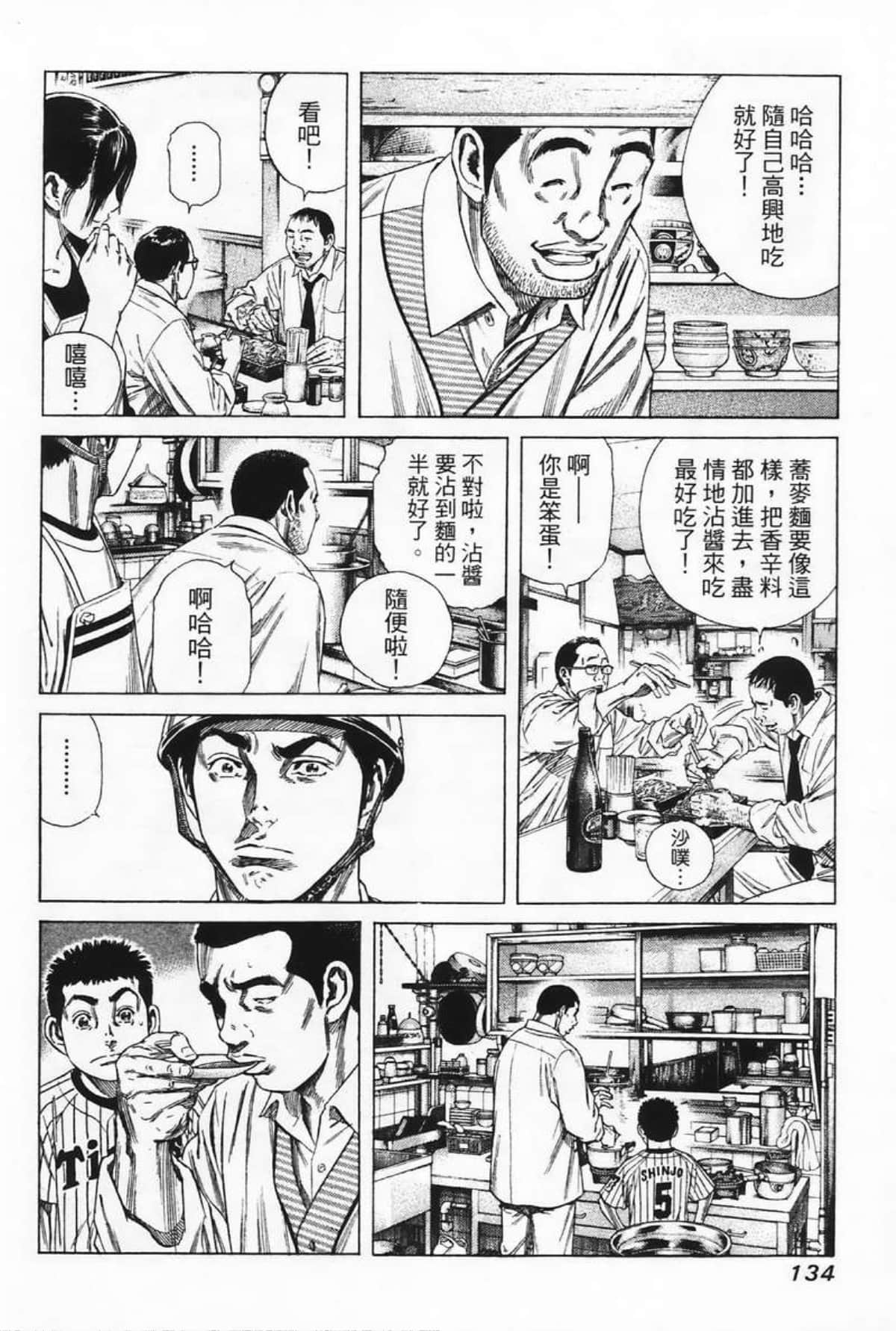 Page 136